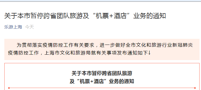 上海疫情蔓延_上海疫情chinajoy_上海疫情1月疫情